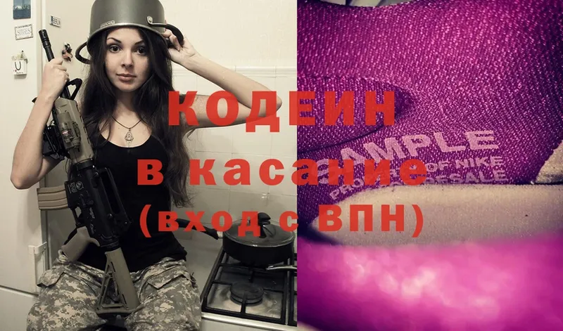 цена   Починок  Codein Purple Drank 