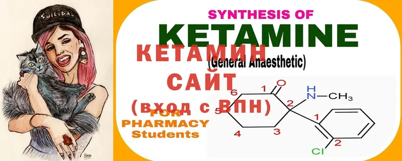 mega вход  Починок  КЕТАМИН ketamine 