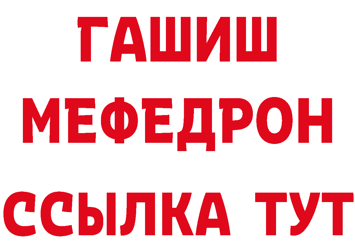 БУТИРАТ GHB tor сайты даркнета MEGA Починок